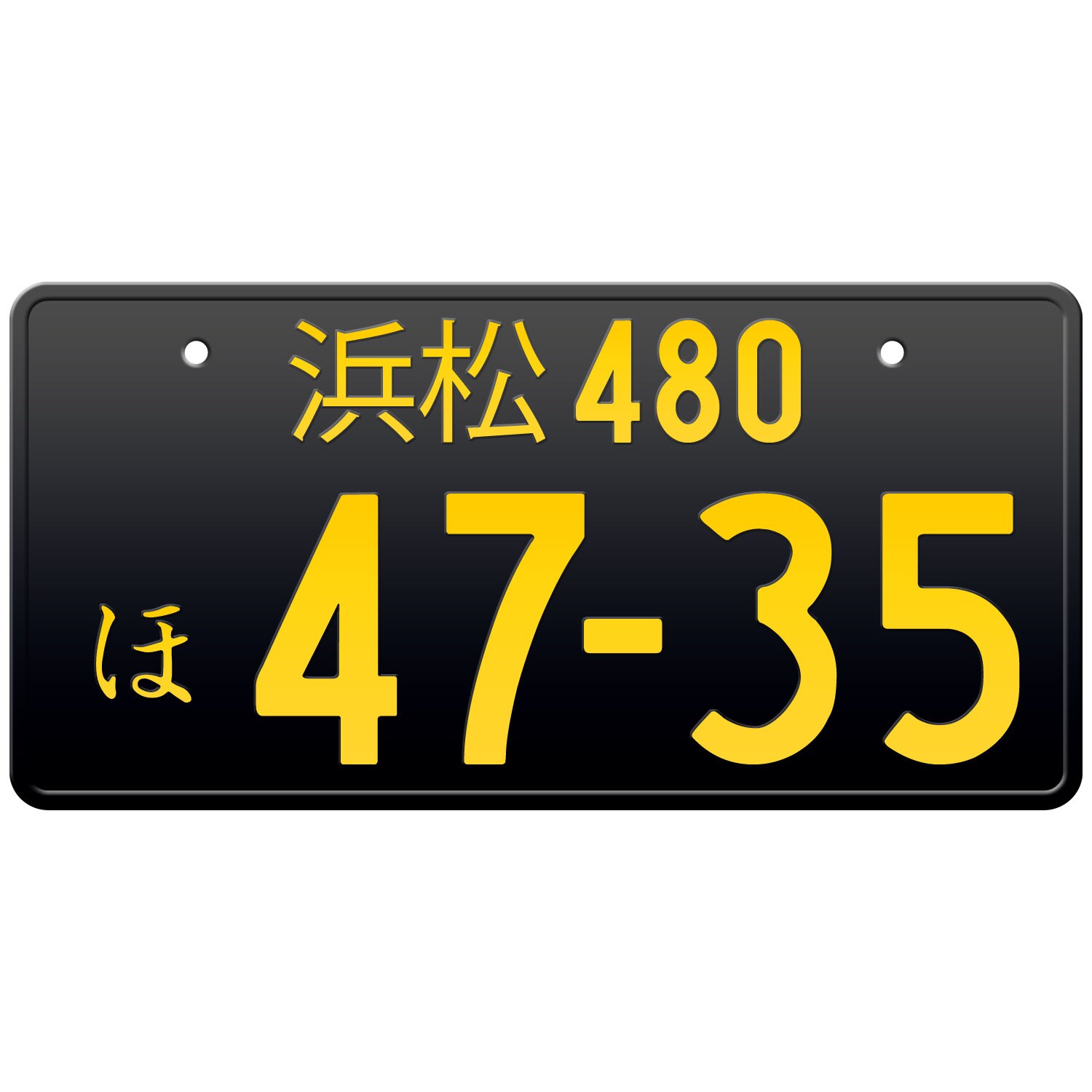 浜松 Hamamatsu Japanese License Plate / Custom Japanese License