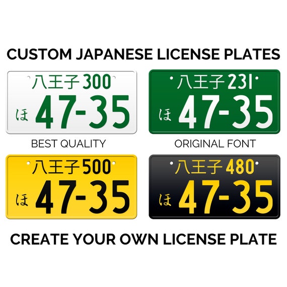 八王子 Hachioji Japanese License Plate / Custom Japanese License