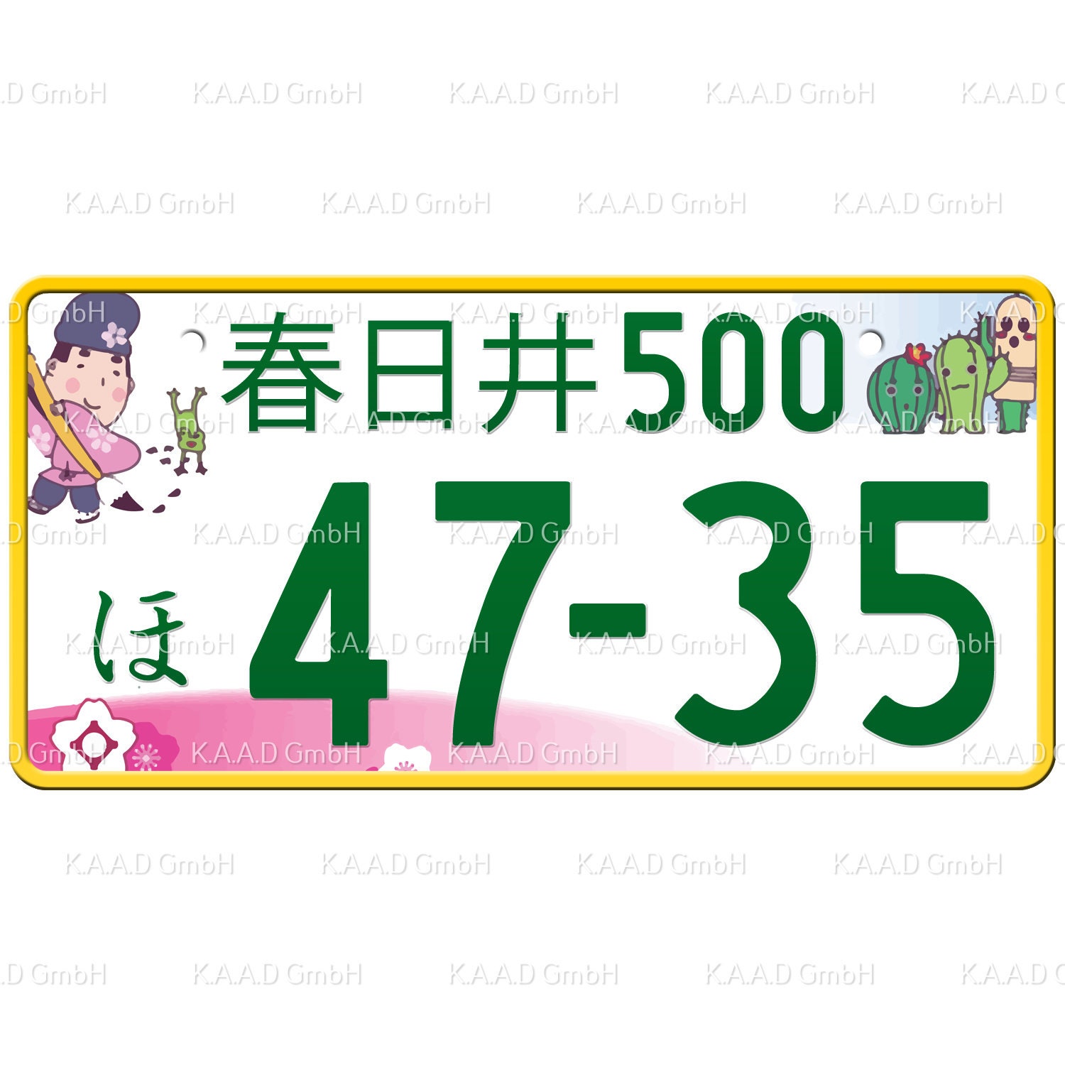 春日井 春日井 日本のナンバープレート / あなたのテキストでカスタム