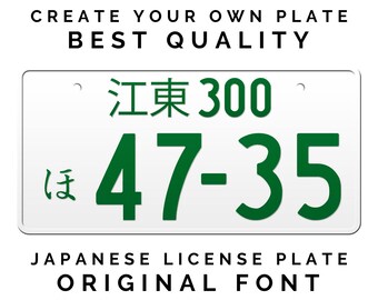 最高のレプリカ日本のナンバープレート / 白い日本のナンバープレート