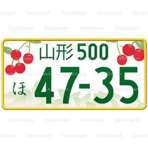 Puede incluir: Una placa de matr&iacute;cula amarilla y verde con el texto "山形 500" y "ほ 47-35". La placa est&aacute; decorada con cerezas rojas y hojas verdes.