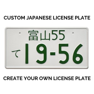 横浜 88-00 ナンバープレート License plate 日本 横浜 88-00 ナンバープレート License plate 日本