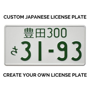 White Custom Japanese License Plate with YOUR TEXT / JDM License Plate / White Japanese License Plate / Replica Japanese License Plate
