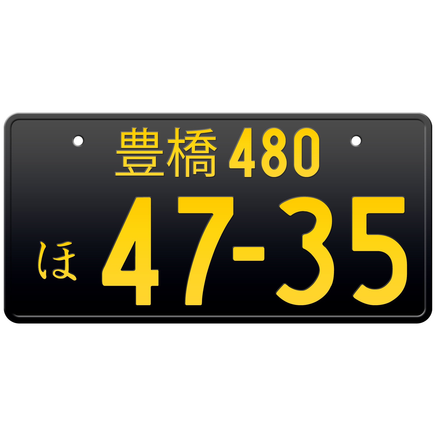 JDM 小型車 豊橋ナンバープレート 2枚セット LICENSE PLATE 豊橋