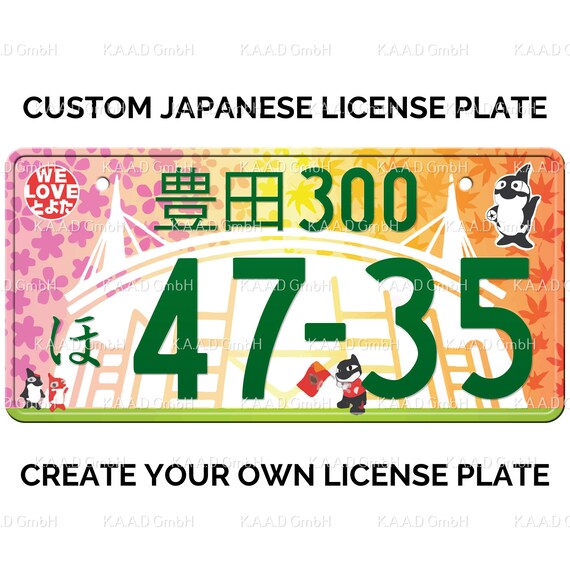 豊田 Toyota Japanese License Plate / Custom Japanese License