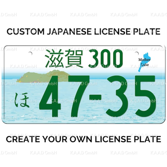 滋賀 Shiga Japanese License Plate / Custom Japanese License Plate