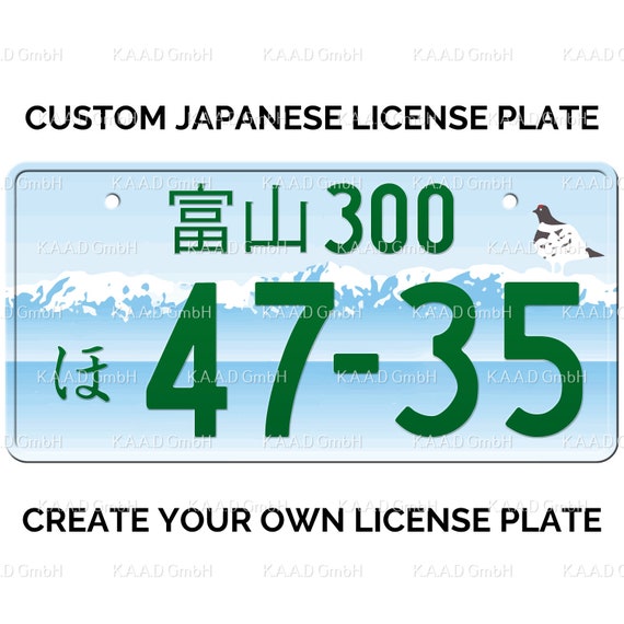 富山 Toyama Japanese License Plate / Custom Japanese License Plate