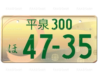 ★平泉30★入手困難★字光式★ナンバープレート★license plate★ 車 ☆平泉30☆入手困難☆字光式☆ナンバープレート☆license