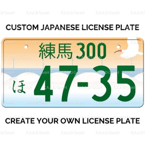 練馬 Nerima Japanese License Plate / Custom Japanese License Plate with YOUR TEXT / The Best Replica Japanese License Plate