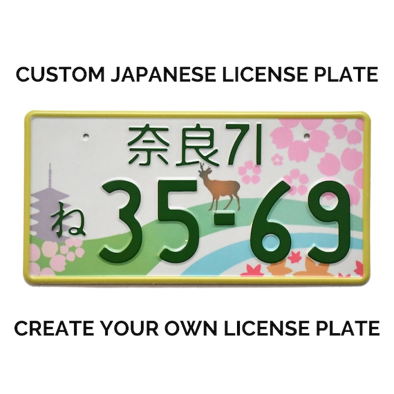 奈良 Nara Japanese License Plate / Custom Japanese License Plate