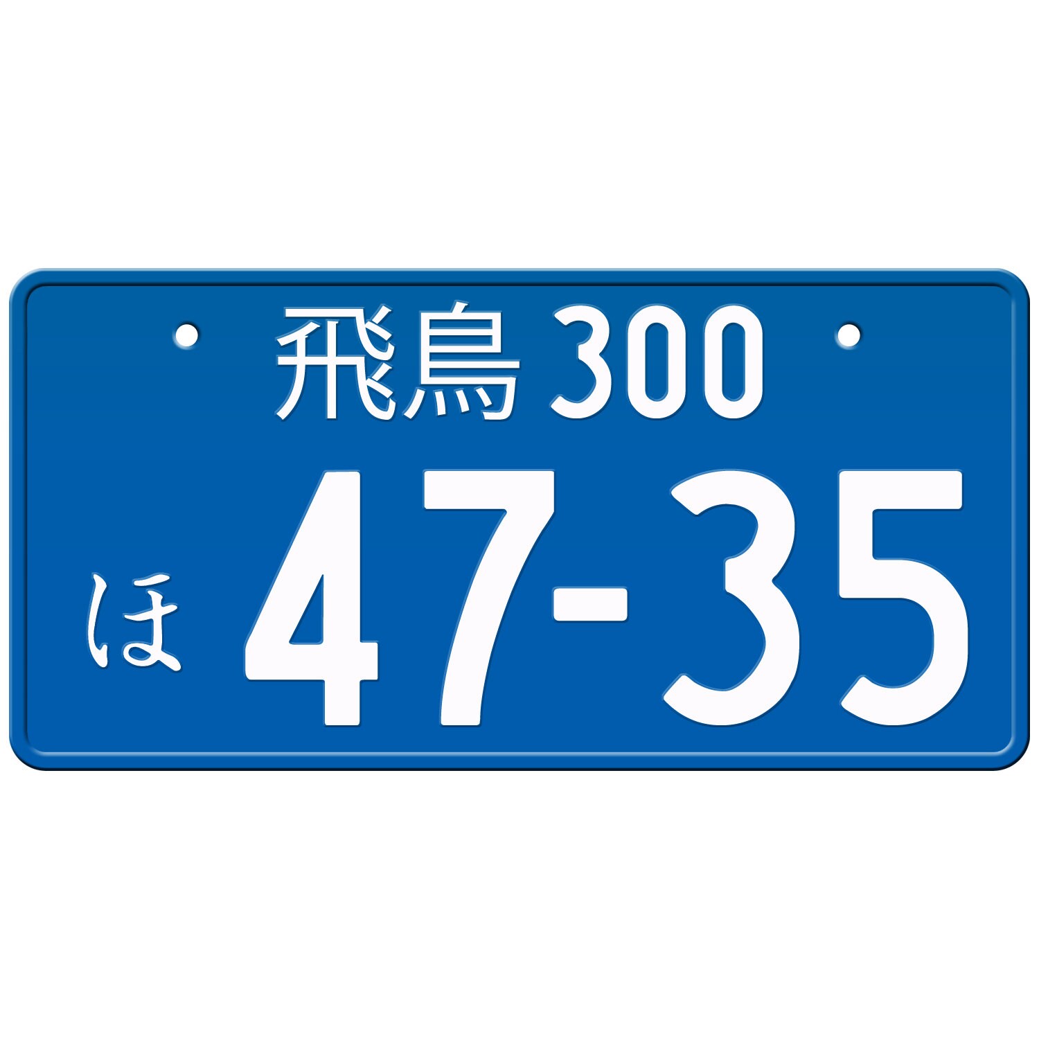 大宮 ・214 ナンバープレート License plate Japan $_12.JPG?set_id=880000500F