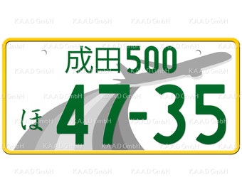 成田 Narita Japanese License Plate / Custom Japanese License Plate