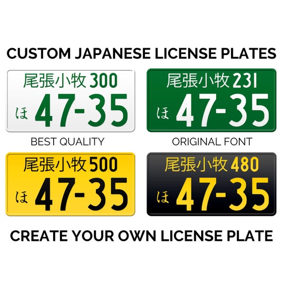尾張小牧ナンバープレート①観賞用・記念所蔵　穴あけ加工　大阪万博ナンバープレート 尾張小牧 ナンバー 2枚 記念所蔵 ナンバープレート - メルカリ