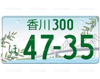 ★希少★入手困難★葛飾1★ナンバープレート★license plate★ ☆希少☆入手困難☆葛飾1☆ナンバープレート☆license plate☆