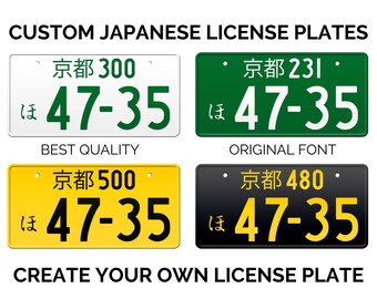 京都 京都 日本のナンバープレート / あなたのテキストで
