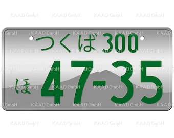車 ☆つくば1456☆入手困難☆字光式☆ナンバープレート☆