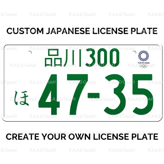 品川 Shinagawa Japanese License Plate / Custom Japanese