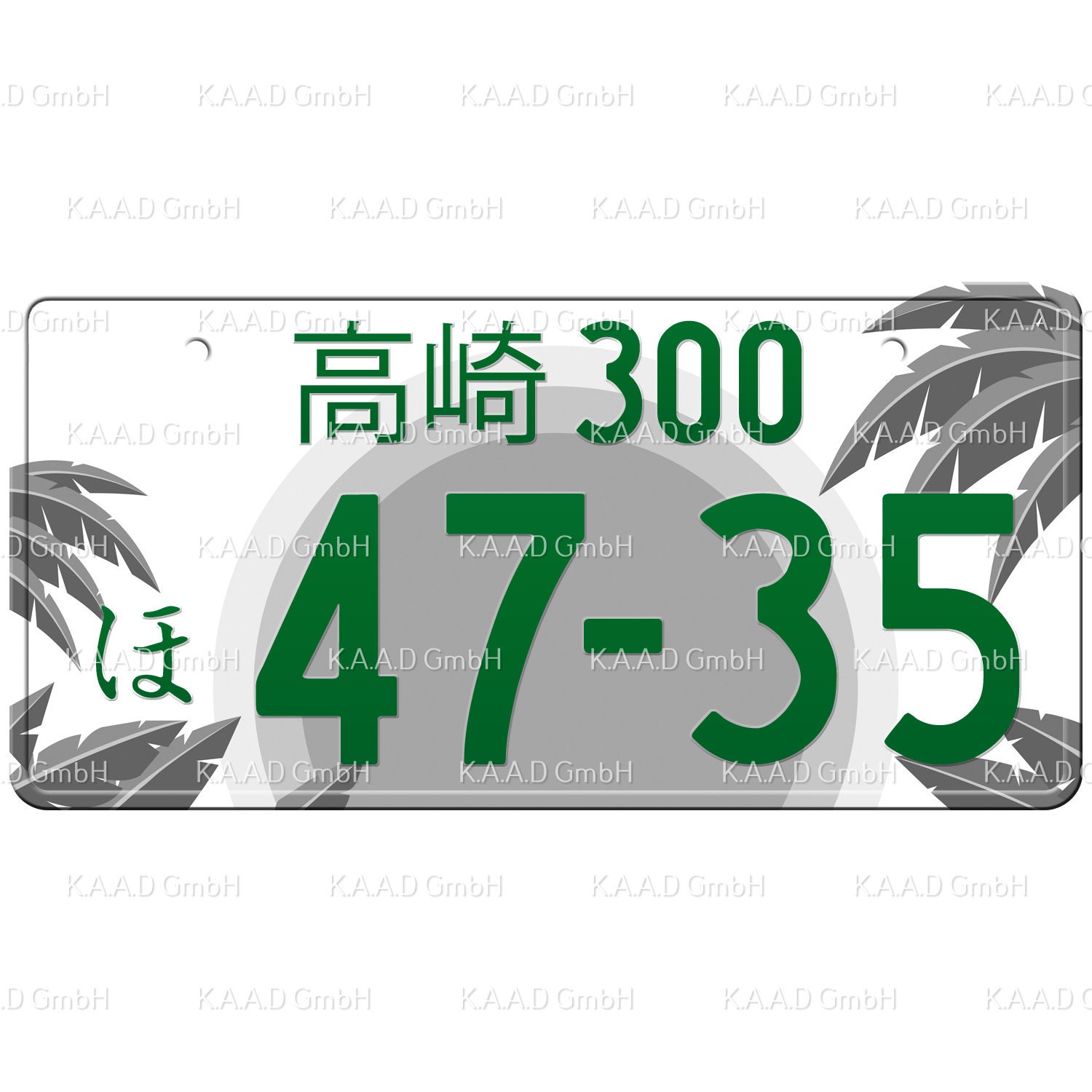 高崎 Takasaki Japanese License Plate / Custom Japanese License