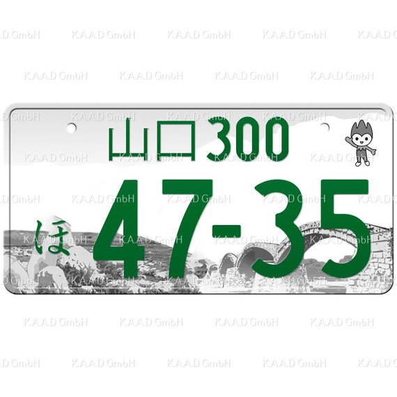 大宮 ・214 ナンバープレート License plate Japan 千葉 Chiba Japanese License Plate – Japan License Plate