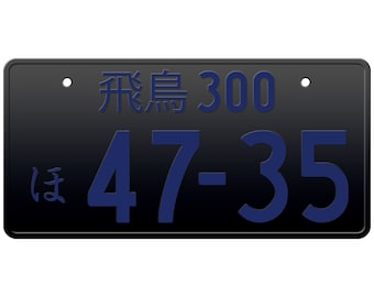 Black Custom Japanese License Plate with YOUR TEXT / The Best