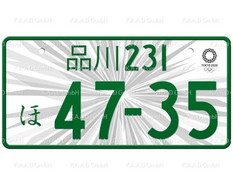 品川 Shinagawa Japanese License Plate / Custom Japanese