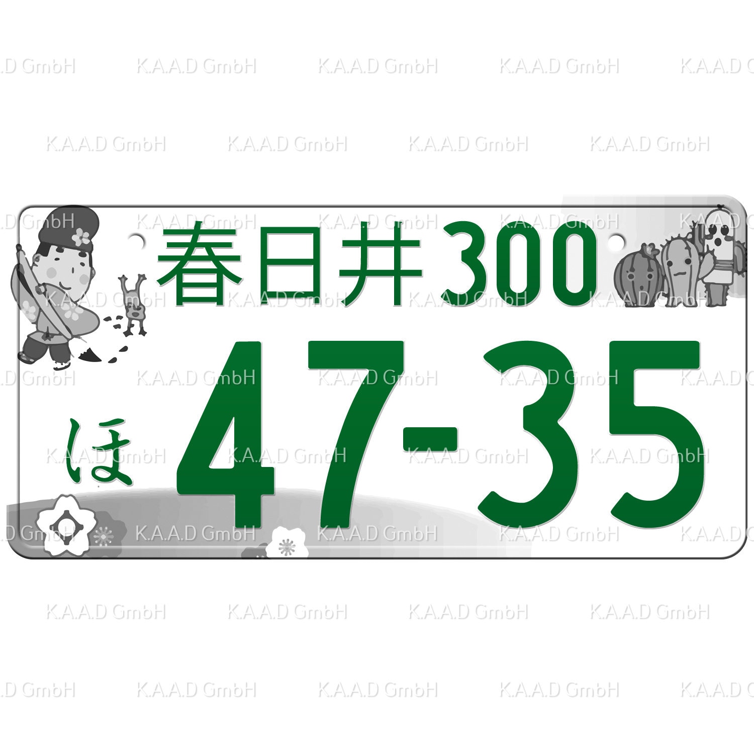春日井 春日井 日本のナンバープレート / あなたのテキストでカスタム