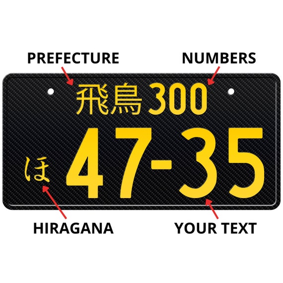 Carbon Custom Japanese License Plate With YOUR TEXT / the Best