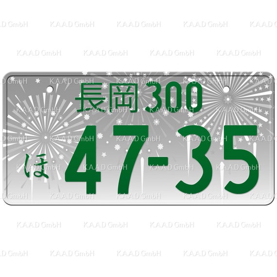 ★本日のみ値下します★長岡1★ナンバープレート★license plate★ ☆入手困難☆長岡1☆ナンバープレート☆license plate☆ - メルカリ