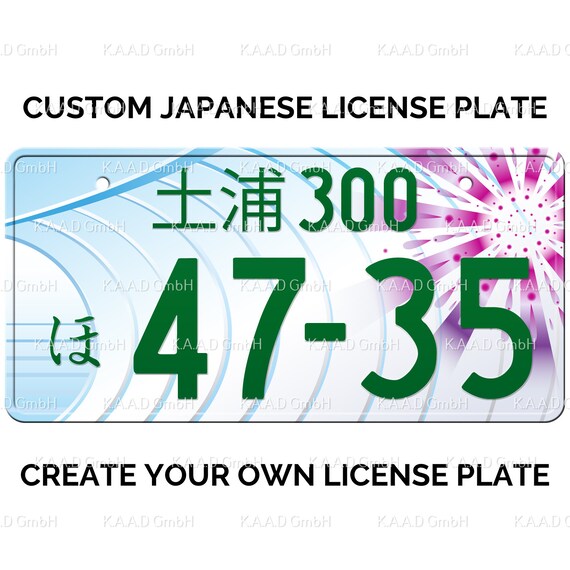 土浦 Tsuchiura Japanese License Plate / Custom Japanese License