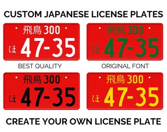 大宮 ・214 ナンバープレート License plate Japan 大宮 ・214 ナンバープレート License plate Japan 大宮 ・214