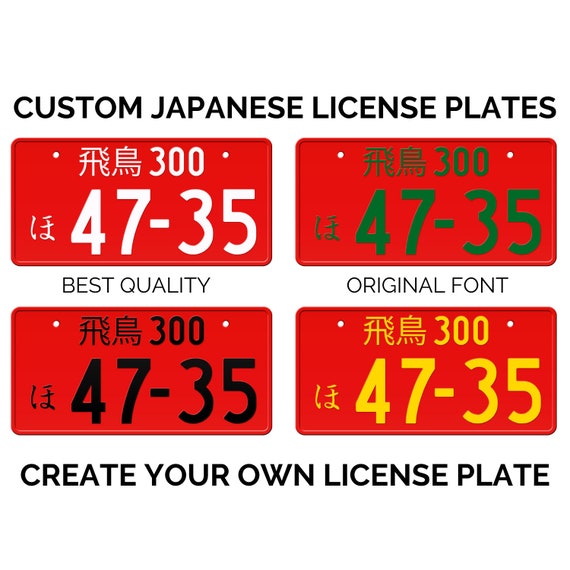 あなたのテキストが入った赤いカスタム日本のナンバープレート / 最高