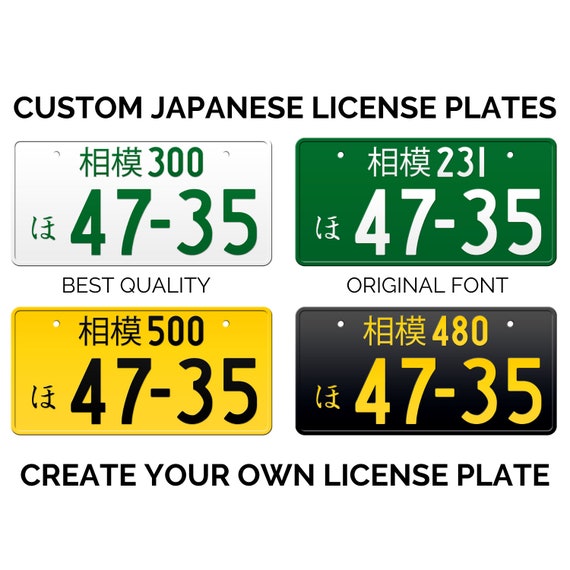 広島　32-87 ナンバープレート License plate Japan 相模の日本のナンバープレート / あなたのテキストでカスタム日本の