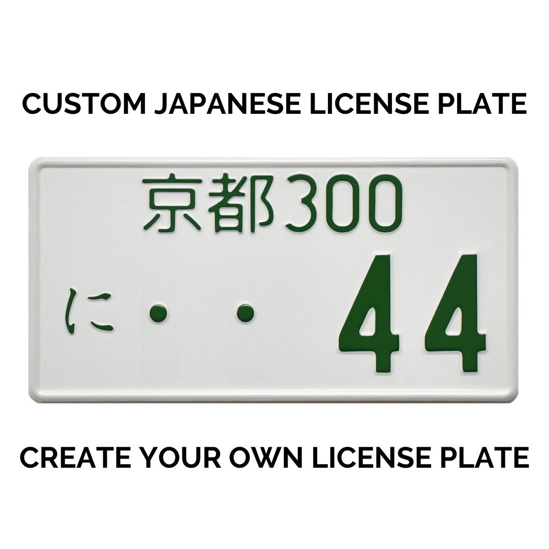 Custom White Japanese License Plate With YOUR TEXT / White Japanese