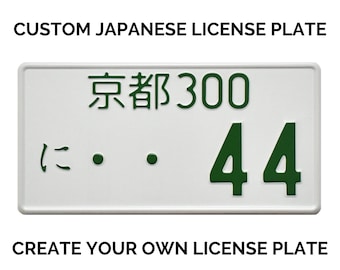 Custom White Japanese License Plate with YOUR TEXT / White Japanese License Plate / Replica Japanese License Plate / JDM License Plate