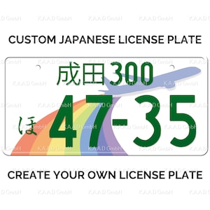 成田 Narita Japanese License Plate / Custom Japanese License Plate with YOUR TEXT / The Best Replica Japanese License Plate