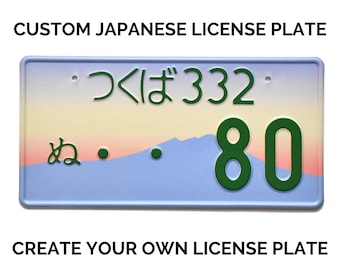 つくば つくば 日本のナンバープレート / あなたのテキストでカスタム