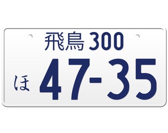 White Custom Japanese License Plate With YOUR TEXT / the Best
