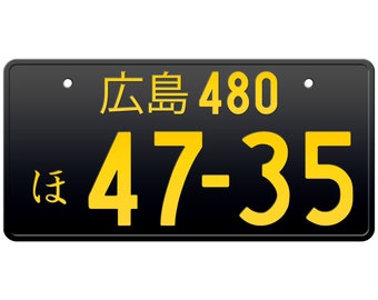 広島 Hiroshima Japanese License Plate / Custom Japanese License