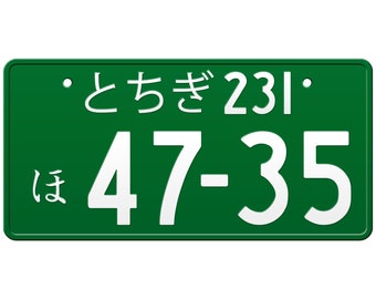 栃木県の日本のナンバープレート / あなたのテキストでカスタム日本の