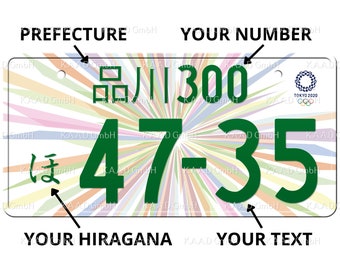 品川 Shinagawa Japanese License Plate / Custom Japanese License