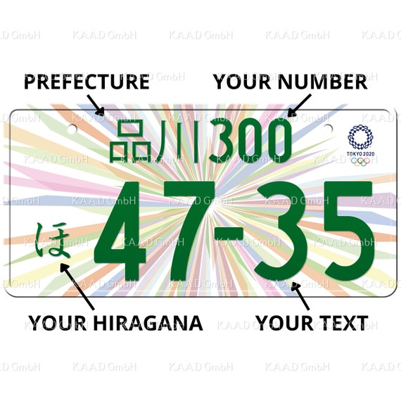 品川 Shinagawa Japanese License Plate / Custom Japanese