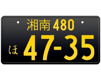 湘南 Shonan Japanese License Plate / Custom Japanese License Plate