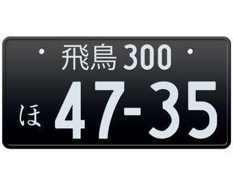Black Custom Japanese License Plate with YOUR TEXT / The Best