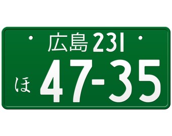 広島 Hiroshima Japanese License Plate / Custom Japanese License