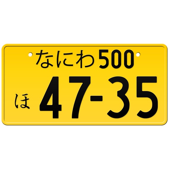 なにわ Naniwa Japanese License Plate / Custom Japanese License