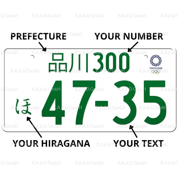 豊橋　・789 ナンバープレート License plate Japan 品川 Shinagawa Japanese License Plate / Custom Japanese