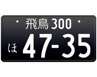 Black Custom Japanese License Plate with YOUR TEXT / The Best