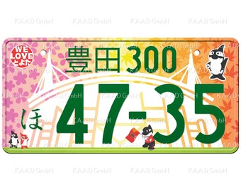 ★希少★豊田1★ナンバープレート★license plate★ Great found in Osaka !!! Once upon a time in Japan 🇯🇵