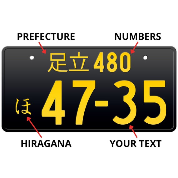 ☆飛鳥777☆入手困難☆ナンバープレート☆license plate☆