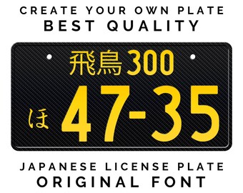 The Best Replica Japanese License Plate / Carbon Japanese License